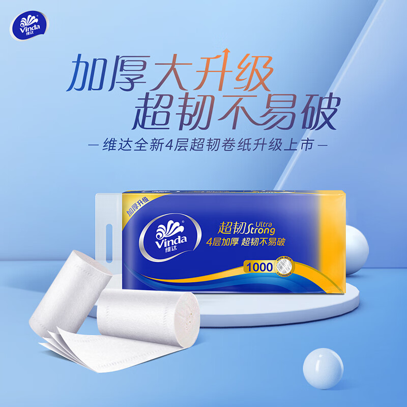 维达V4407-2 超韧4层100克 无香家用无芯长卷纸 10卷/提*2提(单位:提)