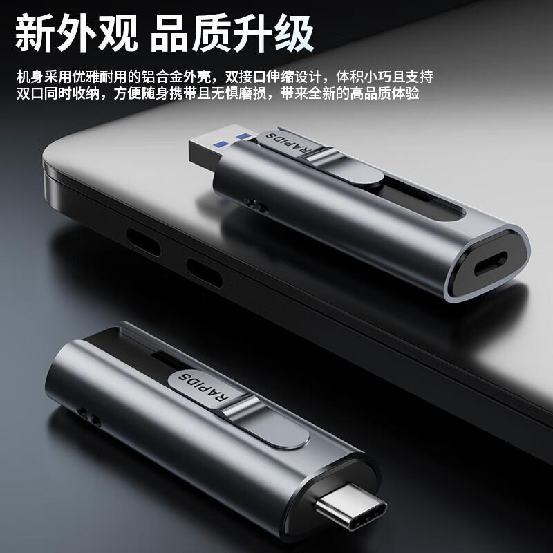 海康威视(HIKVISION)256GBtype-CUSB3.2固态U盘RapidsS560单位:个