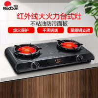 红日(RedSun)红外线大火力天然气灶双灶双眼灶大火力猛火灶燃气灶台式老式家用灶炉908C