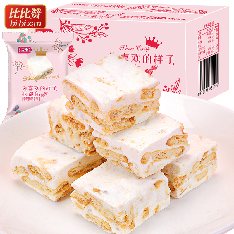 欧贝拉网红雪花酥饼干400g整箱沙琪玛美食零食小吃牛轧糖果蔓越莓糕点休闲食品