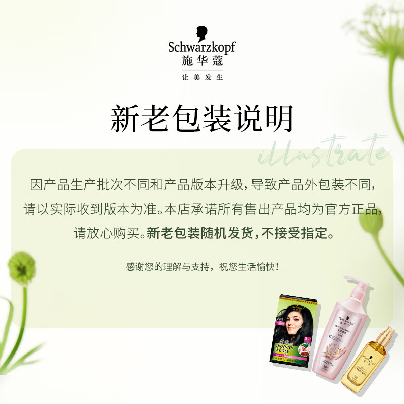 施华蔻(Schwarzkopf) 多效修护洗发露400ml高清大图