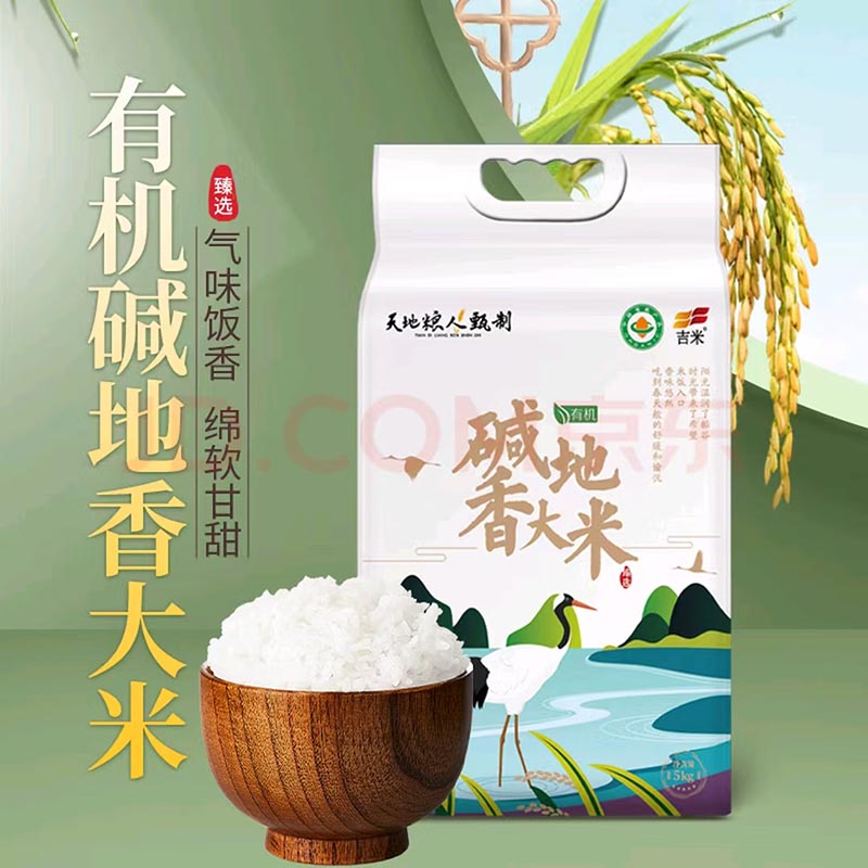 天地粮人 碱地香米 5kg/袋(单位:袋)高清大图