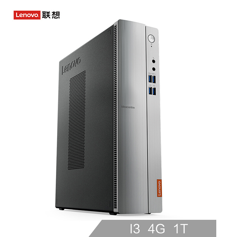 联想(Lenovo)天逸510s台式电脑主机商用办公(I3-7100 4GB 1TB 7200转速 win10) 银黑