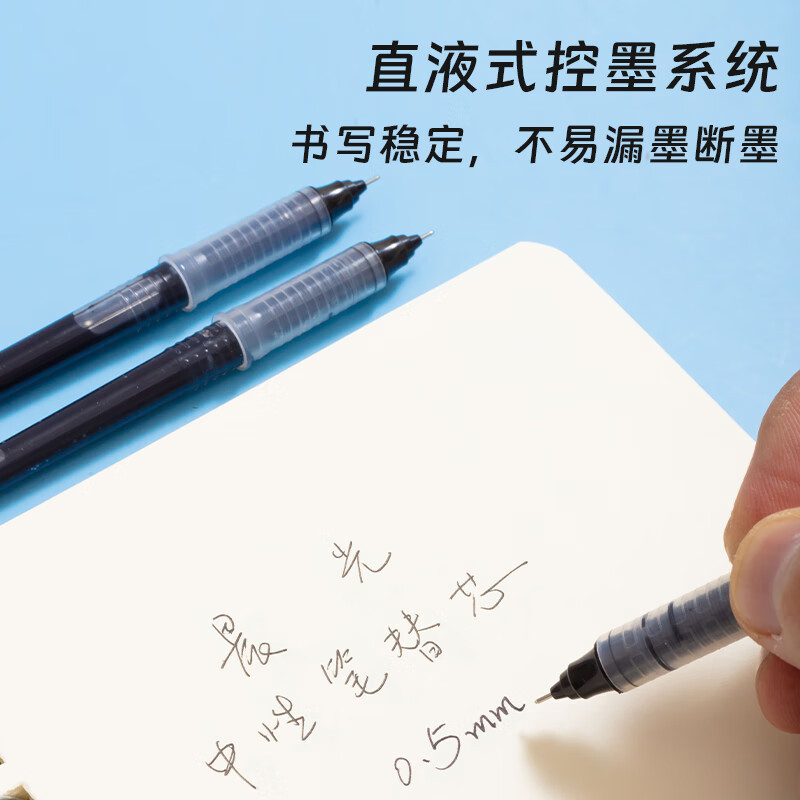 晨光(M&G) 8001A 直液式速干中性笔芯0.5mm 签字笔替芯水笔芯 优品系列 黑色 10支/盒-#高清大图