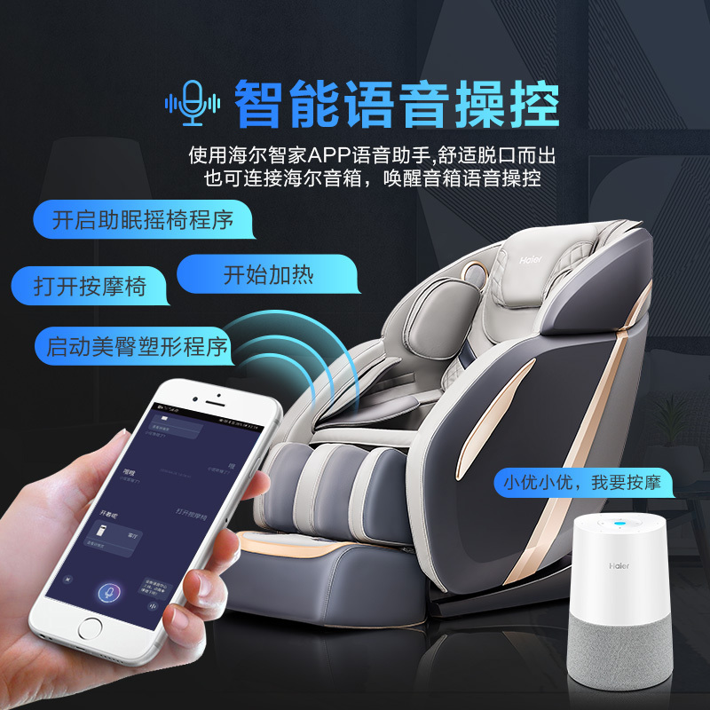 海尔(Haier)按摩椅家用全身豪华零重力全自动多功能电动按摩沙发椅子3D智能太空舱H3-103 HU1