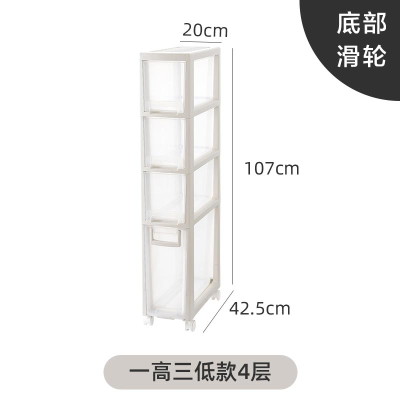 夹缝收纳柜卫生间厨房置物架抽屉式缝隙柜子家用塑料储物柜 一高两低款4层（7005-20cm）1个