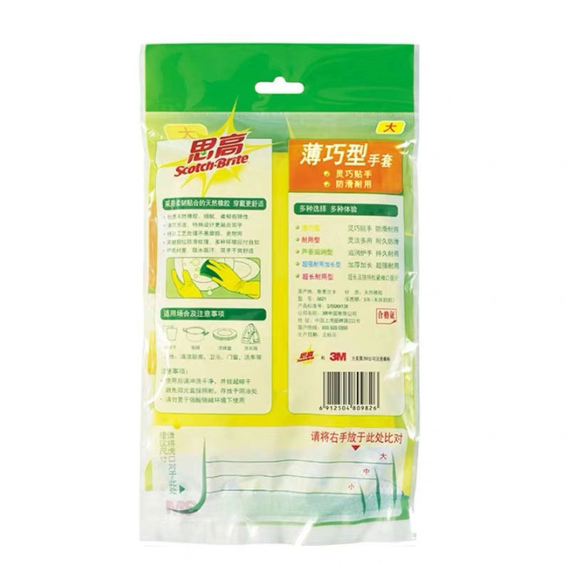 3M思高薄巧型天然橡胶手套(黄色/大号) G621