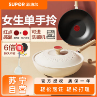 苏泊尔(SUPOR)炒锅不粘锅轻量火红点不粘煎炒锅平底炒菜锅具电磁炉明火通用 EC30QLP01- 30cm