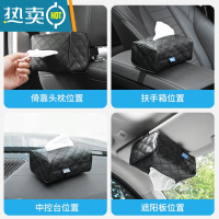 敬平网红车载纸巾盒汽车抽纸盒卡通创意挂式扶手箱遮阳板车用餐巾纸盒 格纹纸巾盒[黑色]1个装