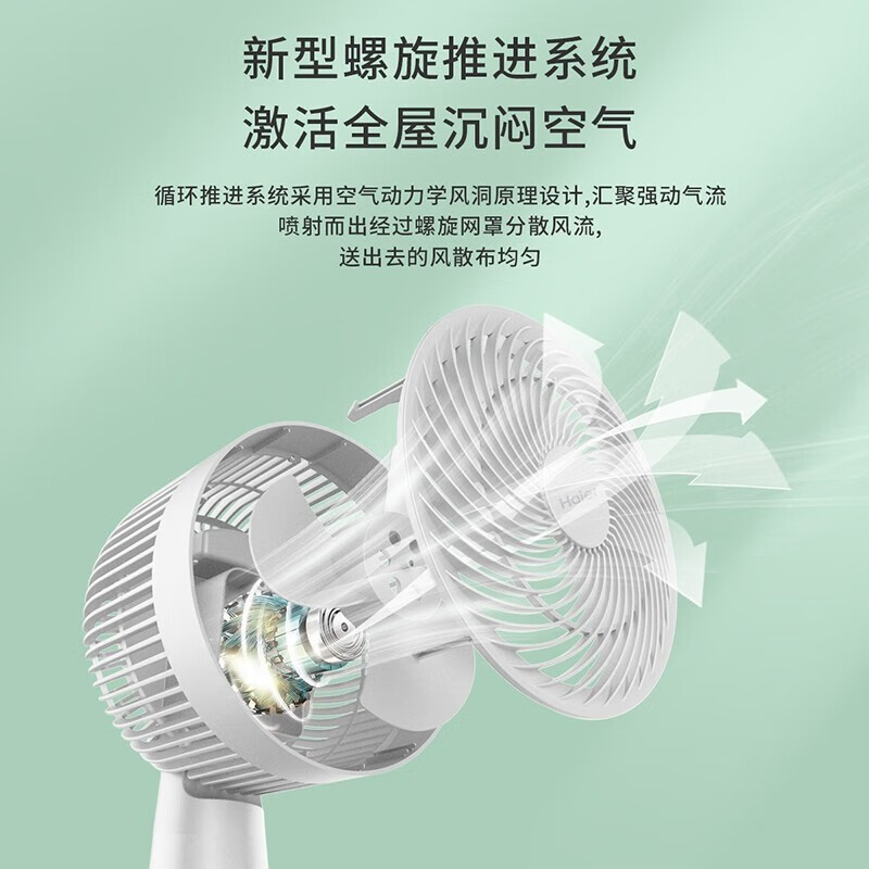 海尔(Haier)空气循环扇台式风扇家用电风扇上下左右摇头小风扇电扇涡轮换气扇循环对流电风扇HFX-TJ2025 机械款高清大图