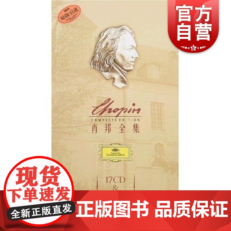 肖邦全集高清大图