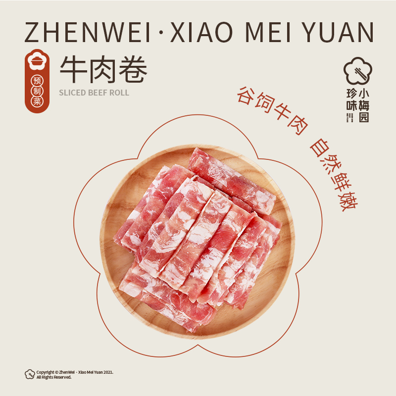 苏宁极物X珍味小梅园 雪花牛肉卷500g*3包 谷饲牛肉 鲜嫩多汁涮炒烤多种吃法