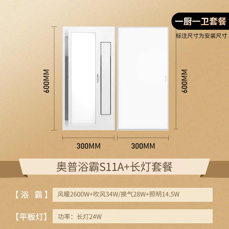 S11A+长灯