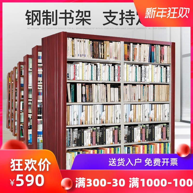 京洛钢制单双面书架落地置物储物架学校图书馆档案铁皮书架拆装结构