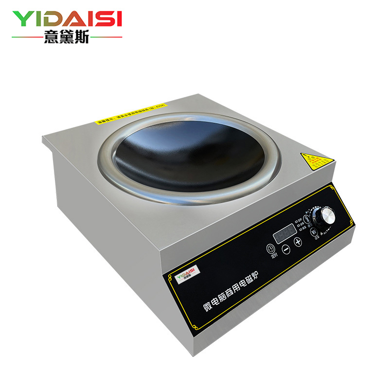 意黛斯(YIDAISI)商用电磁炉电磁灶大功率爆炒3500w炒菜电磁炉凹面电磁炉家用凹槽型电炒炉锅3.5KW饭店学校食堂