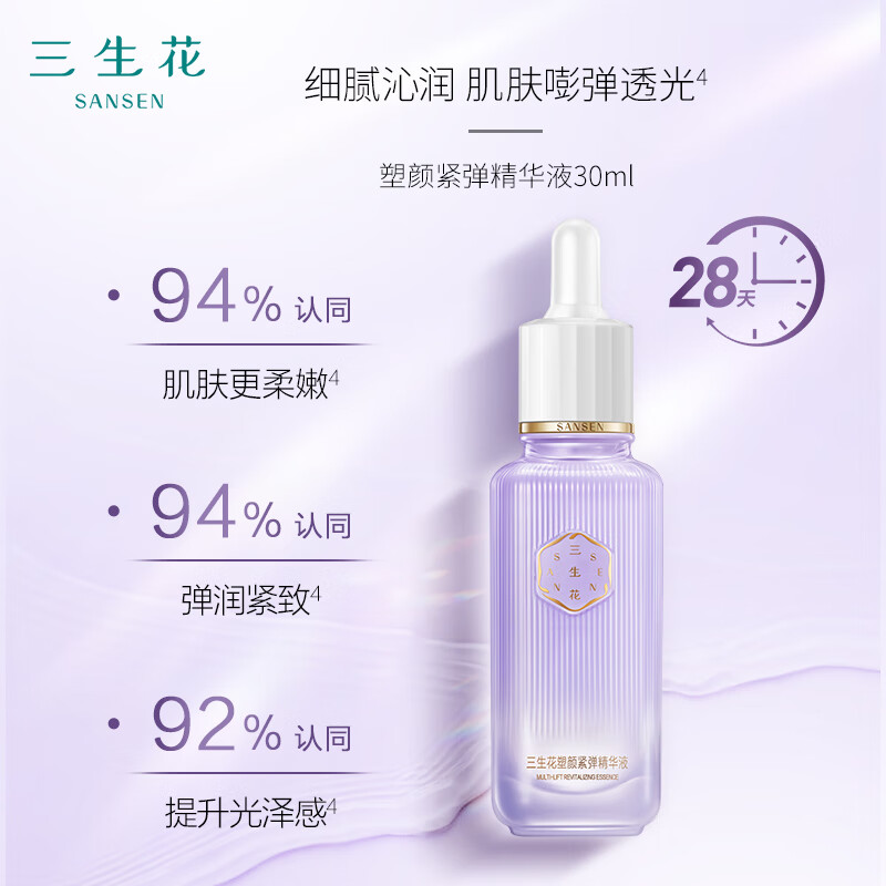 PECHOIN百雀羚套装护肤套装 三生花塑颜紧弹礼盒四件套 美容液+精华乳+精华液+面霜 保湿补水高清大图