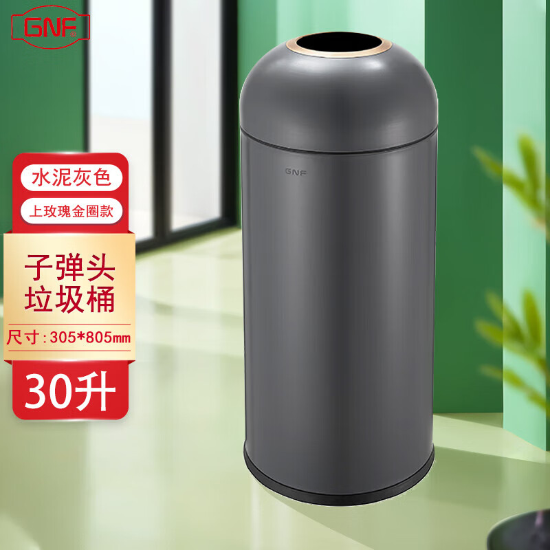 GNF圆形无盖子弹头垃圾桶30L竖条纹不锈钢港式商用商场咖啡店奶茶店高清大图