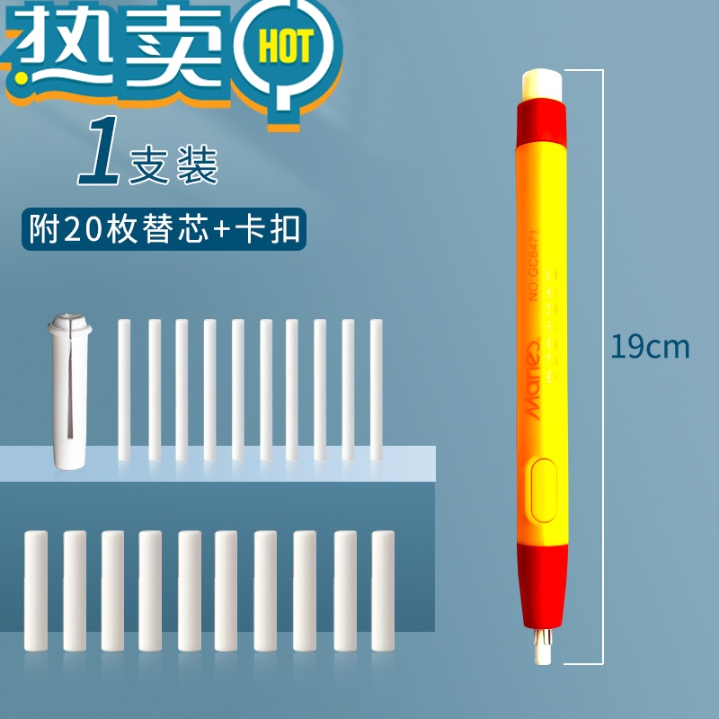绿彩虹光电动橡皮擦儿童自动橡皮擦电动橡皮擦素描高光橡皮笔美术生 橙色款[含橡皮芯粗细2款] +电池2节