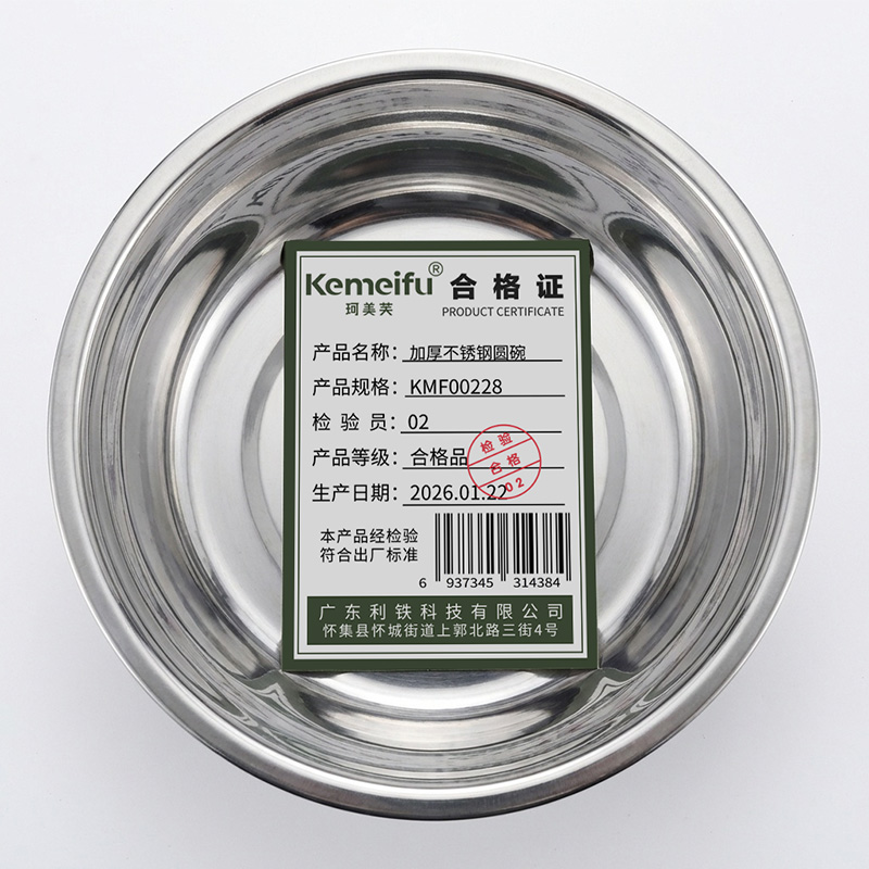 珂美芙 加厚不锈钢圆碗 KMF00228 个高清大图