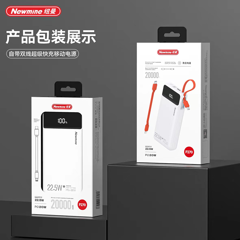 纽曼Newmine大容量10000mAh高速充电移动电源轻巧便携PD快充金属外壳高清大图