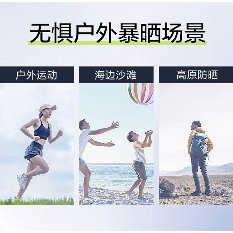 珀莱雅 轻享阳光盾护防晒液50ml高清大图