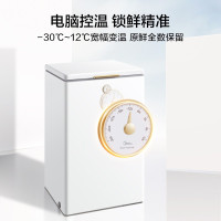 美的冷柜BDBC-100KMT(E)象牙白100升 家用冰柜 冷藏冷冻转换顶开门 小型迷你冷柜 节能低音卧式冷柜
