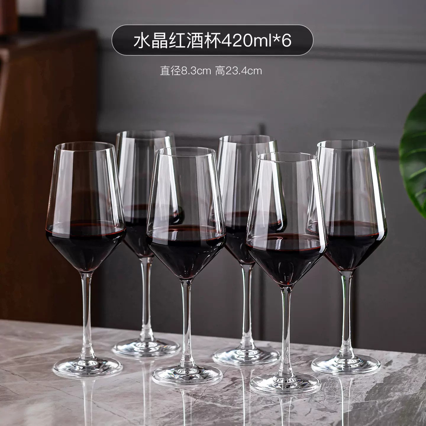 苏宁红酒杯架子倒挂家用酒柜葡萄酒杯架轻奢装饰摆件酒杯套装2112 水晶红酒杯420ml*6只