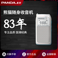 PANDA/熊猫 6203充电收音机老人两波段袖珍便携式迷你插卡半导体 白色