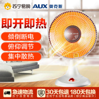 奥克斯(AUX)取暖器NSB-80FB小太阳取暖器/电暖器/台式反射取暖器