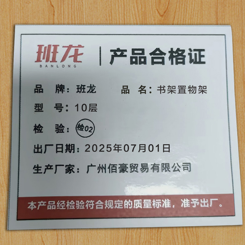 班龙书架置物架10层个高清大图