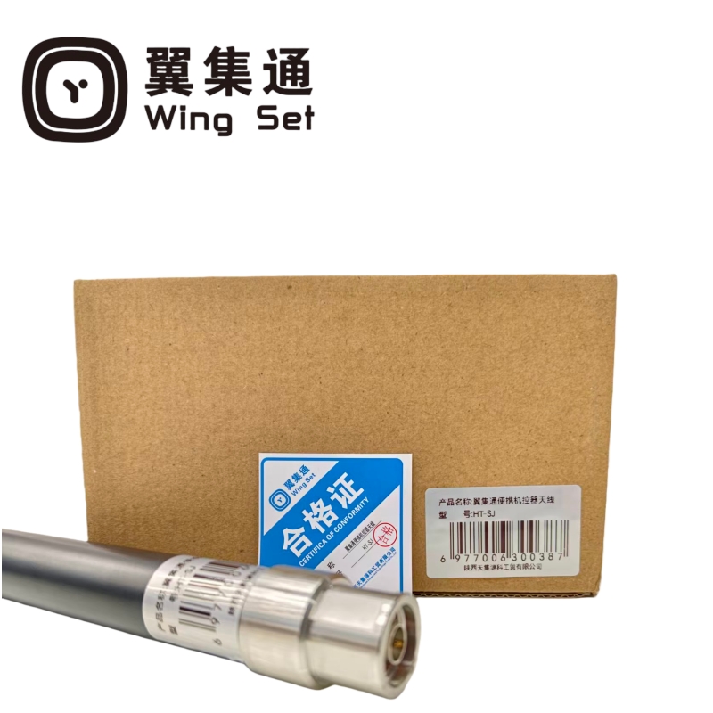 翼集通便携机控器天线HT-SJ(根)