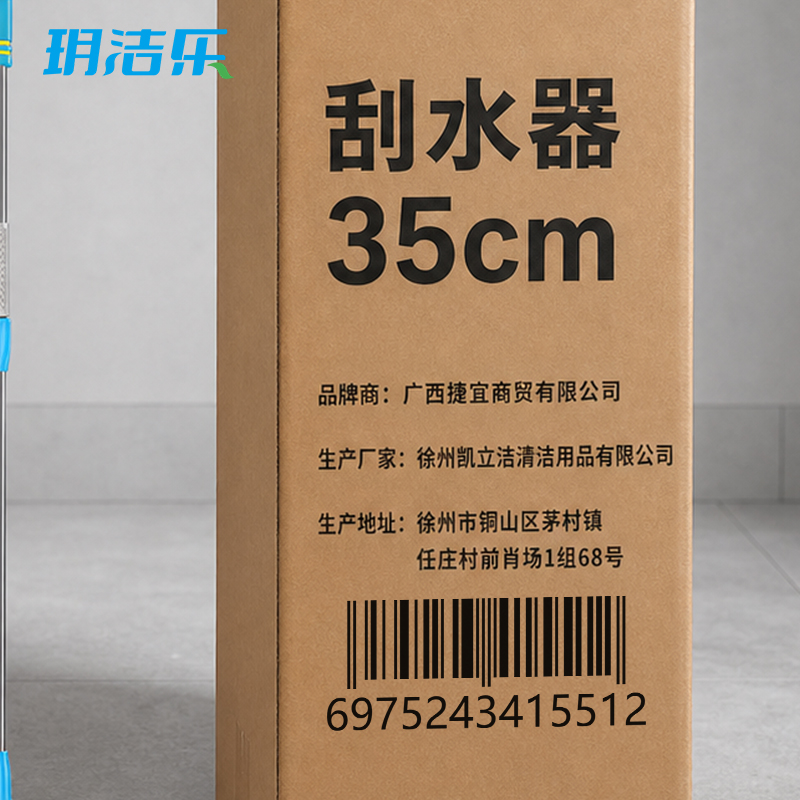 玥洁乐 刮水器 35cm 把高清大图