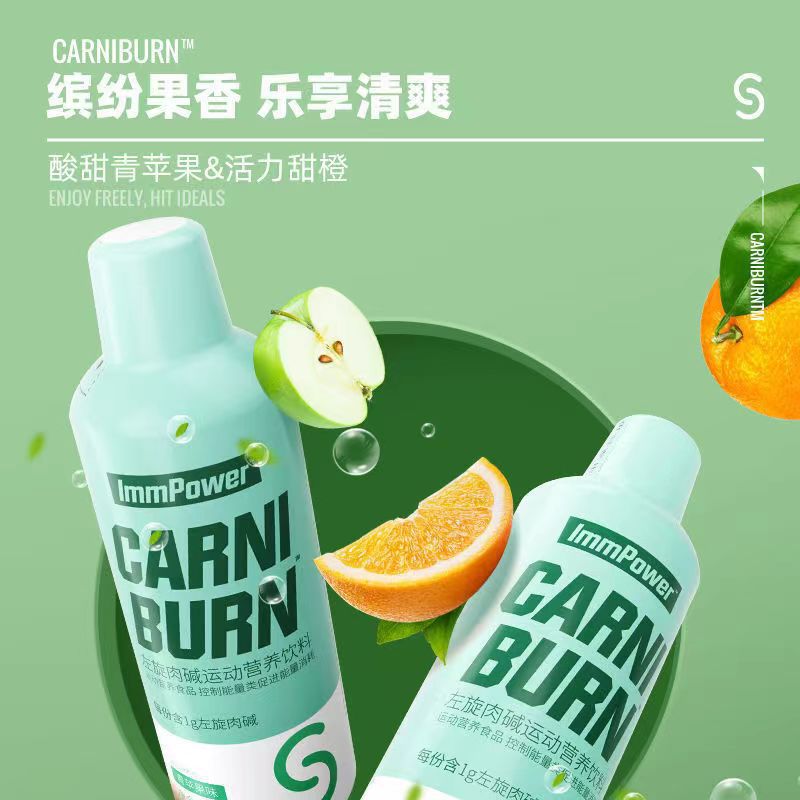 诺特兰德 500ml*9瓶 青苹果 左旋肉碱2万运动营养饮料男女跑步健身控燃体脂左旋20000官方正品旗舰店高清大图