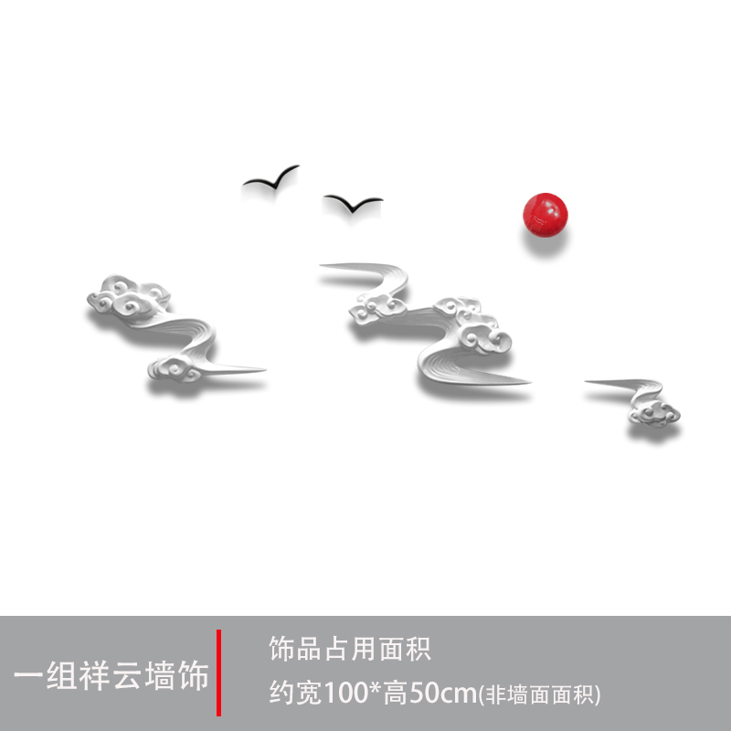 中式挂件墙饰墙面装饰挂件电视背景墙复古中国风饭店客厅禅意壁挂 三维工匠 1组祥云壁饰高清大图