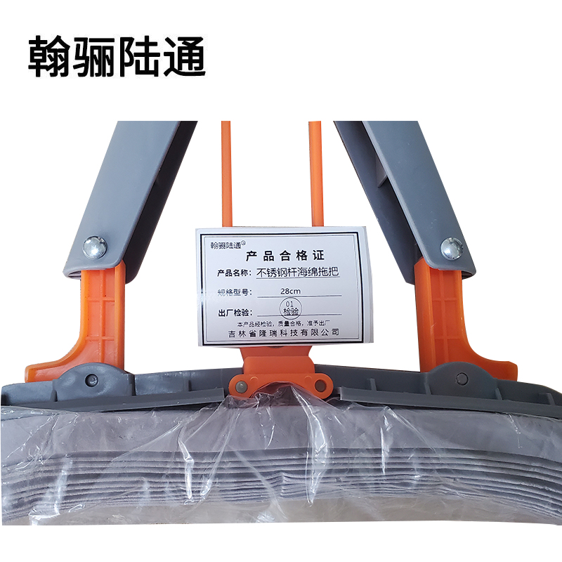 翰骊陆通 不锈钢杆海绵拖把 28cm 把高清大图