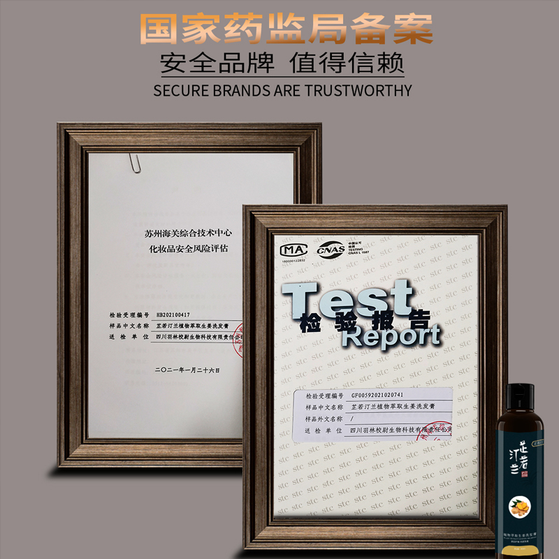 [苏宁宜品认证]植物萃取生姜洗发膏