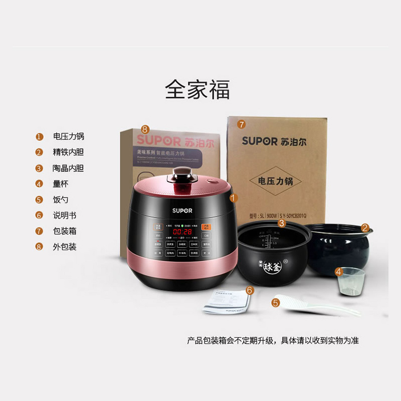 苏泊尔(SUPOR)电压力锅家用5L双胆3-6人智能球釜不粘锅底盘加热触控一键排气高压力锅电饭煲SY-50YC8201Q