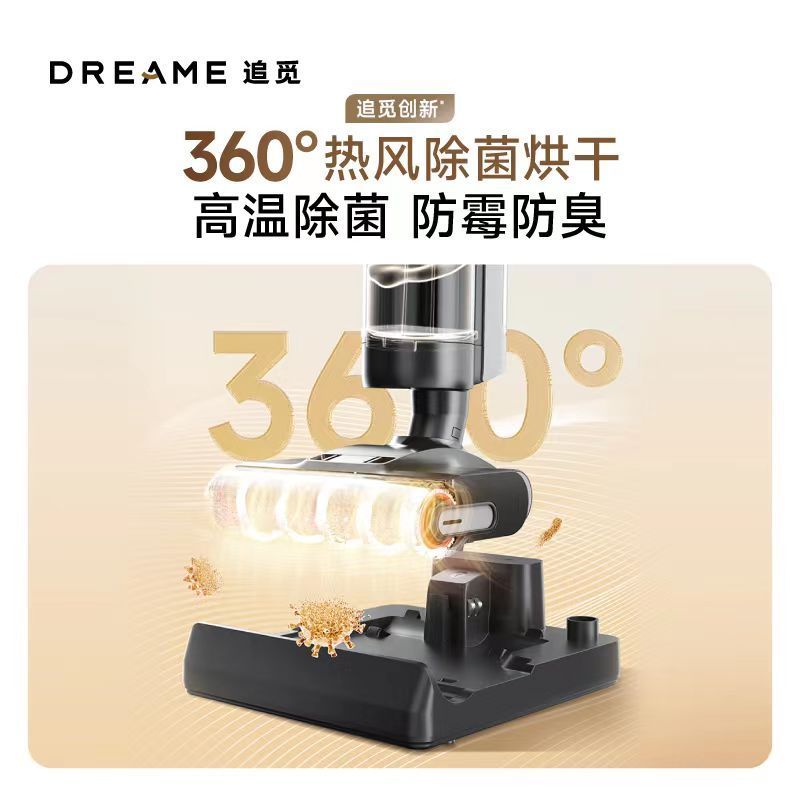 追觅 H20 Pro无线洗地机JY