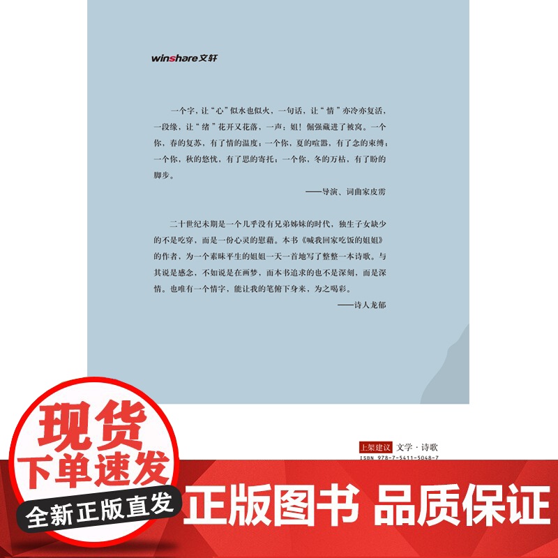 喊我回家吃饭的姐姐高清大图