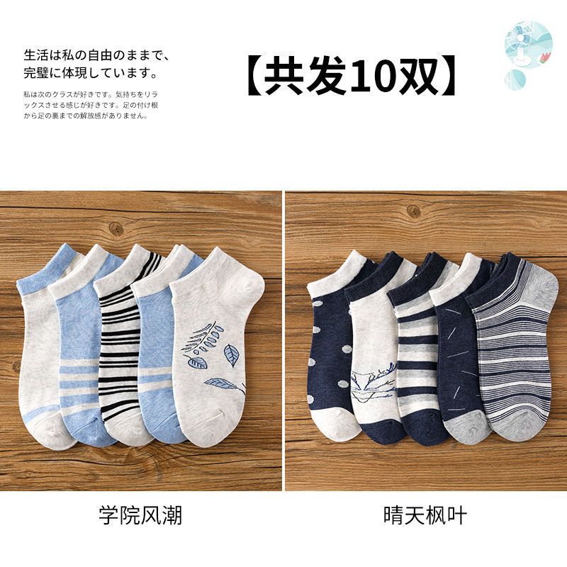 袜子男短袜春秋吸汗透气学院风运动低帮船袜ins潮袜四季款莎丞