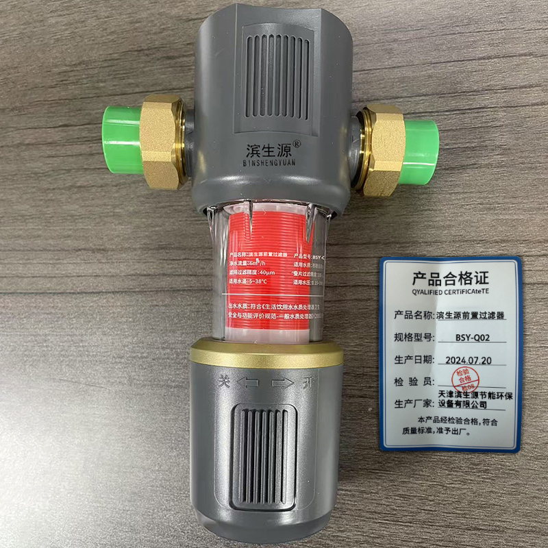 滨生源前置过滤器带压力表可冲洗BSY-Q02 (台)高清大图