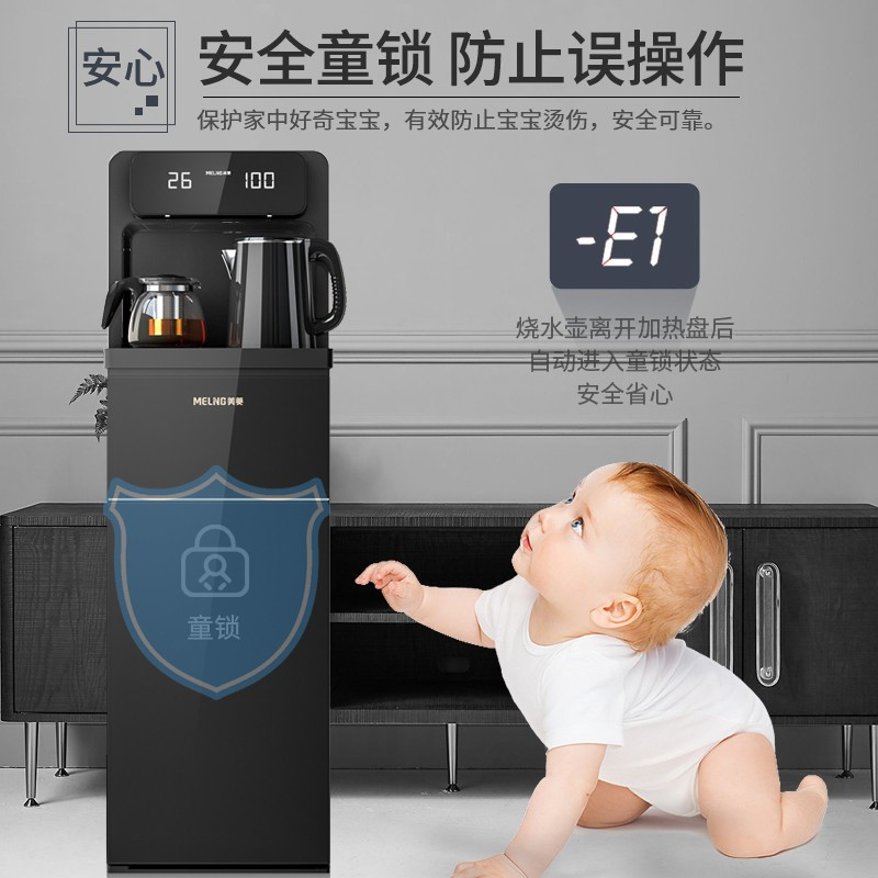 美菱语音智能饮水机下置水桶立式家用全自动桶装多功能茶吧机 [置杯靠背]⭐黑色大屏 冰温热