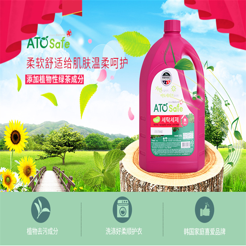 奇净客 韩国进口奇净客儿童洗衣液2L超强去污宝宝专用衣物内衣 奇净客洗衣液2.5L手洗机洗L植物洗涤低泡易漂 单桶价