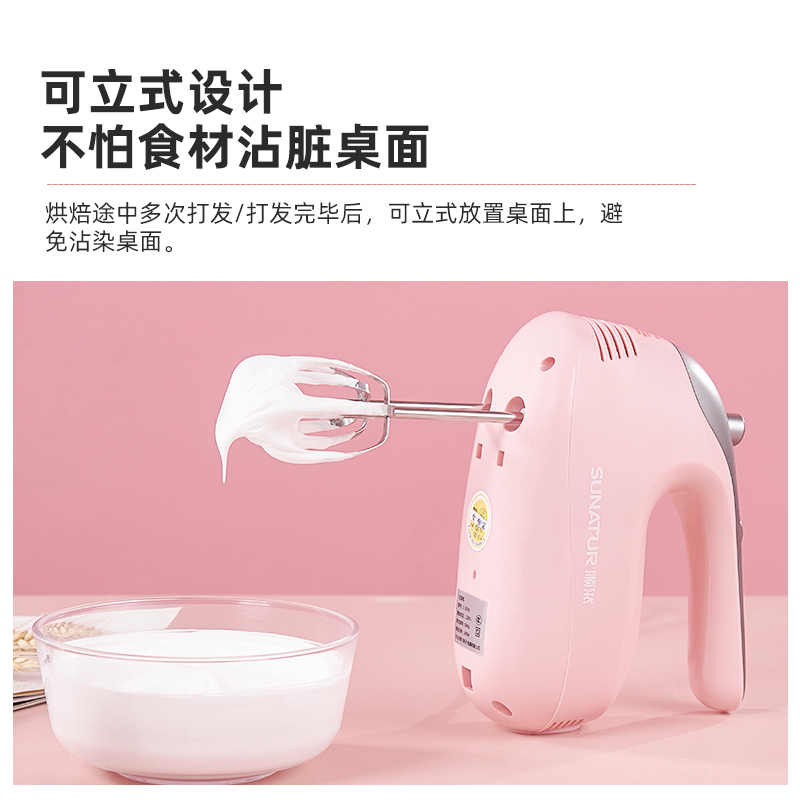 顺然(SUNATUR)不锈钢打蛋器电动300W大功率搅拌烘焙料理棒打发机 304不锈钢四棒SRZ-1055高清大图