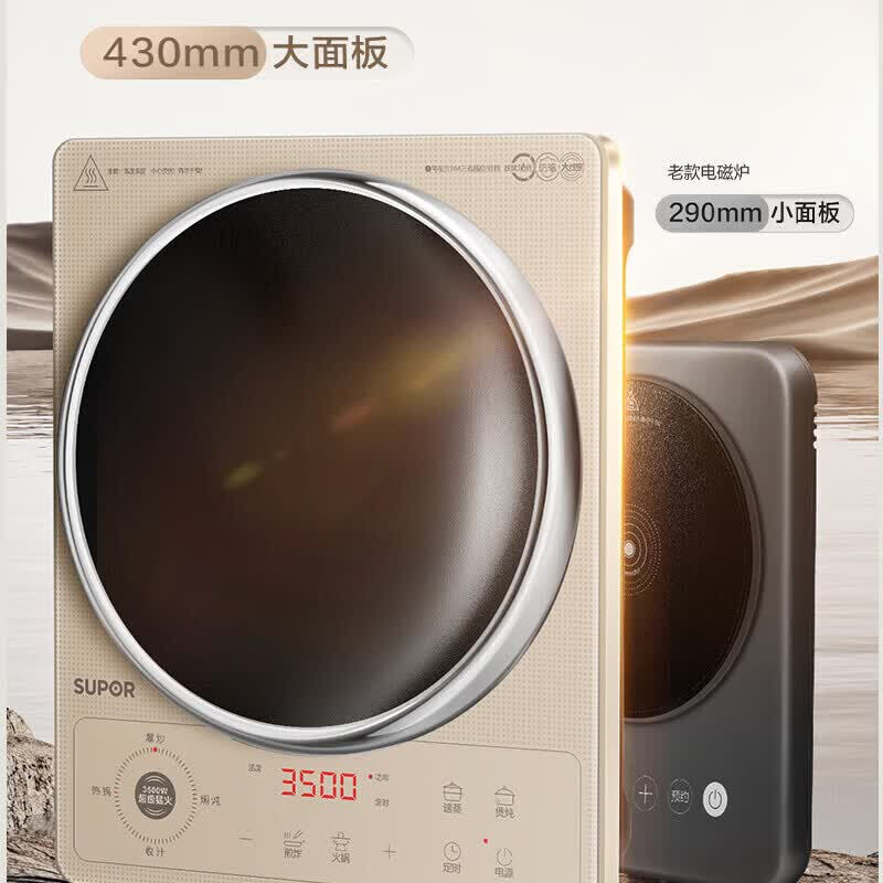 苏泊尔(SUPOR)电磁炉 C35-IA61C(单位:个)高清大图