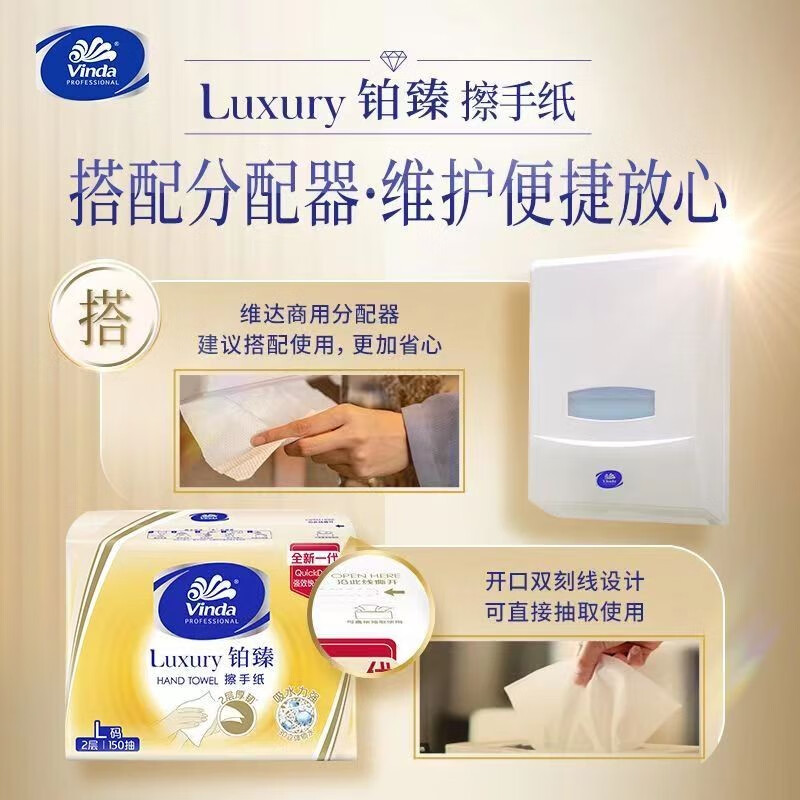 维达 擦手纸双层加厚家用卫生间厨房纸巾抽纸 150抽双层 5包装 VS2861高清大图