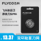 飞科(FLYCO)电动剃须刀刀头FR6刮胡刀剃胡子刀配件FS875FS878FS801