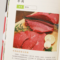 [正版]孕妇食品安全指南 怀孕吃什么宜忌速查图典 食材营养成分介绍功效解析 孕期孕妇饮食营养食谱 备孕怀孕产后饮食书籍孕
