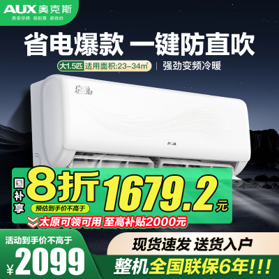 奥克斯空调KFR-35GW/BPR3AQJ18(B1)