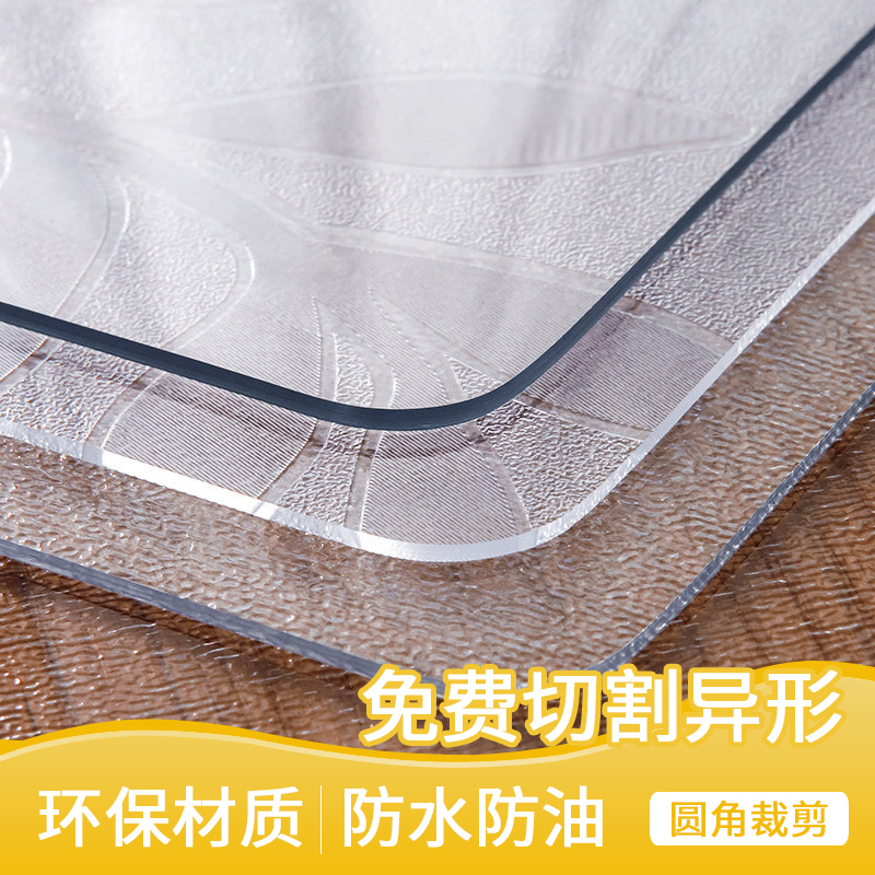 京城派 餐桌布茶几垫胶垫软玻璃pvc软玻璃抖音同款防水防烫防油免洗塑料透明餐桌垫免费裁剪异形裁切高清大图